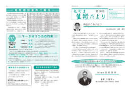 マークは3つのお約束 - 全国生活衛生営業指導センター