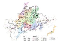 上田 小諸 JR・鉄道 ① 東海道新幹線 ② 北陸