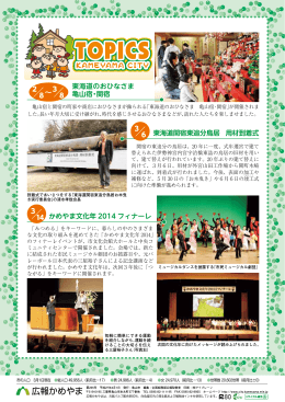 東海道関宿東追分鳥居 用材到着式 3 6 かめやま文化年 2014