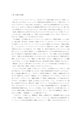 1 章 芸術の放棄
