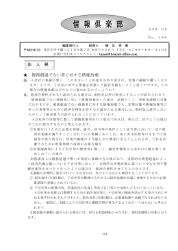 法 人 税 債務超過でない者に対する債権放棄