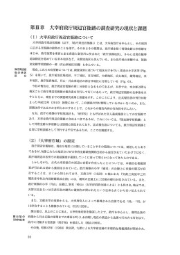 大宰府政庁周辺官衙跡Ⅰ -政庁前面広場地区