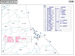 （地図別添）地点図 [PDF 269 KB]