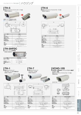 TH-5 TH-5HFDC TH-6 TH-1 TH-7 VCHO-15S