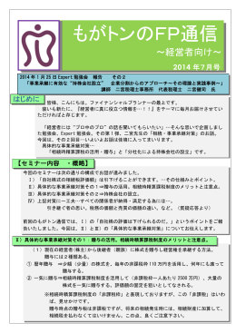 閲覧する - 最晃堂ブレインズ・相続サポート