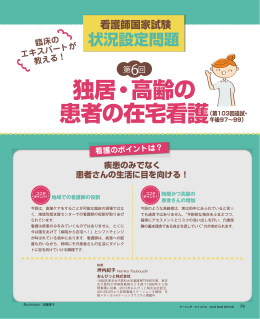 ナーシングキャンバス見本（クリックしてください。別