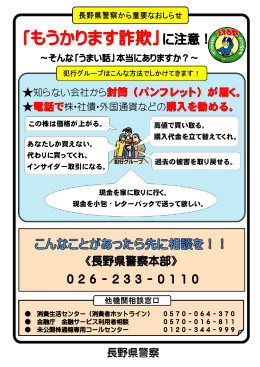 もうかります詐欺に注意（PDF：314KB）