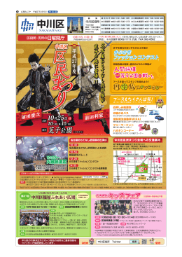 名 古 屋 お も て なし武将隊が 荒 子 の 地 に登 場 !! 名 古 屋 お も て