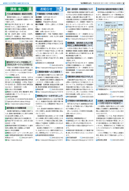 パネル展「戦国武将・簗田氏の世界」 誰もがオリンピックを目指し
