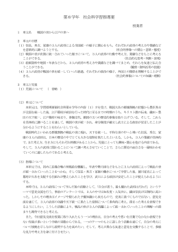 戦国の世から江戸の世へ 1