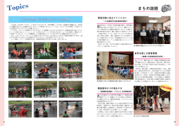 20～21 まちの話題.indd