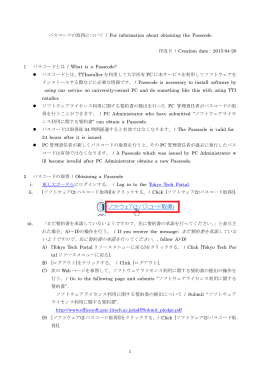 いようですので、先に誓約書の承諾を行ってください。, follow A)-D)