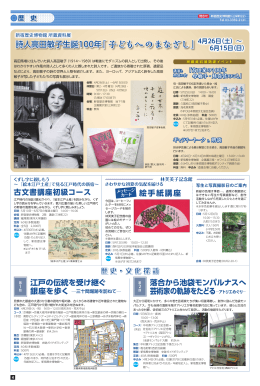 詩人高田敏子生誕100年「子どもへのまなざし」