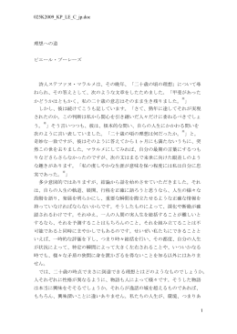 025K2009_KP_LE_C_jp.doc 1 理想への道 ピエール・ブーレーズ 詩人