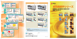 食洗機継手シリーズ 食洗機継手シリーズ