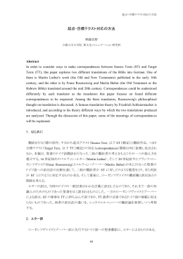 2004 通訳翻訳理論研究・第一回