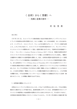 pdfファイル - 熊本学園大学 経済学部