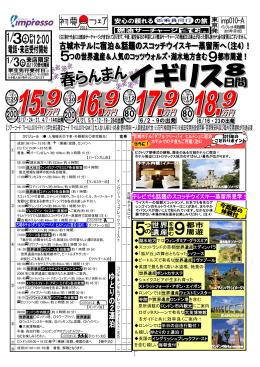 c 湖水地方ではウィンダミア・グラスミア スコットランド