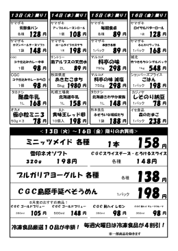 1本 CGC島原手延べそうめん ブルガリアヨーグルト 各種 ミニッツメイド