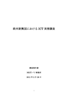 本文 - NICT