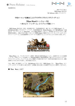 Khan Wars(カーンウォーズ
