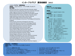 2013 - 静岡大学