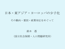 鈴木 透