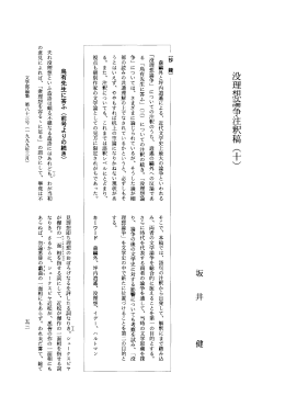 本文を閲覧する
