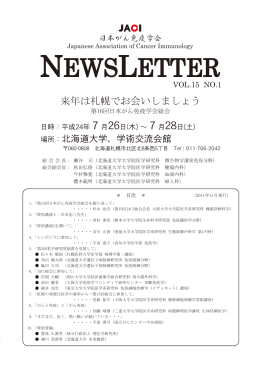 VOL.15(2011年発行)