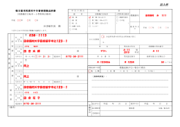 軽自動車税廃車申告書兼標識返納書 記入例(55.6KBytes)