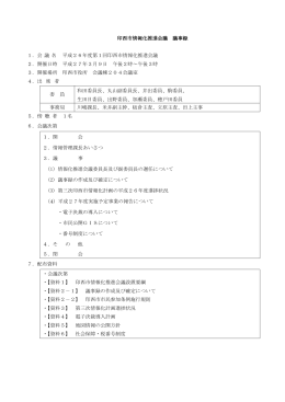 会議録(ファイル名：kaigiroku サイズ：236.00KB)