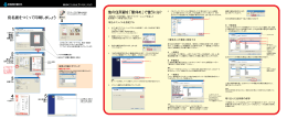 宛名面をつくって印刷しましょう 他の住所録を「筆休め」で使うには？