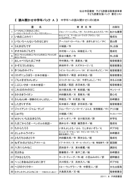 《 読み聞かせ中学年パック A 》 中学年への読み聞かせに向く絵本
