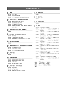 299 傷害損傷特約(04)