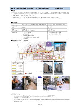 事例集(2)（PDF：4399KB）