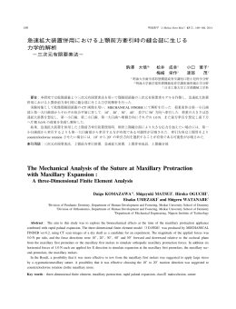 160 - 明海大学歯学部