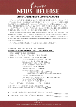 韓国バロック音楽界を牽引する、注目のオルガニストが登場 「バッハ