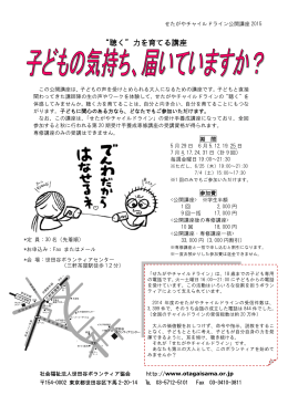 &ldquo;聴く&rdquo;力を育てる講座
