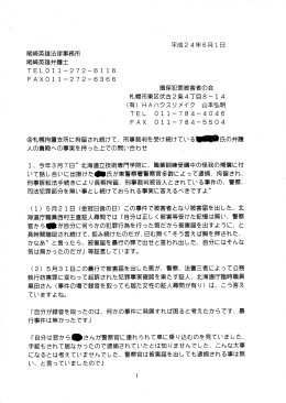 尾崎英雄法律事務所 尾崎英雄弁護士 丁巨L011-272 - y