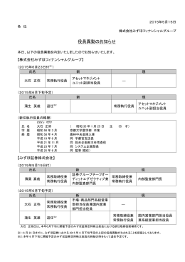 PDF/102KB - みずほフィナンシャルグループ