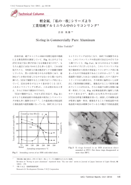 軽金属，「私の一枚」