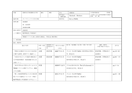 共著 2007 年 3 月 共著 2008 年 3 月 単著 2009 年12 月 単著 2011 年
