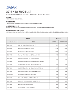 2015 NEW PRICE LIST - T