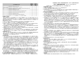 【 国 内 】 募集型企画旅行条件書