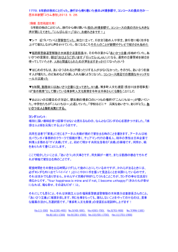 1770．5年前の秋のことだった。旅行から帰り着いた夜のJR博多駅で