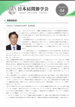 2015年2月16日 発行 ニュースレター第4号