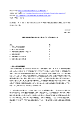 0212 (随想)共和制が倒れ君主制は残った：「アラブの春」