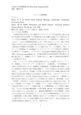 早稲田大学国際教養学部 First Year Seminar IA34 講師 幡新大実 1