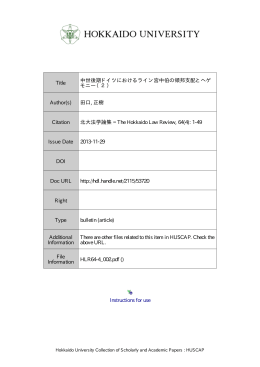 Instructions for use Title 中世後期ドイツにおけるライン宮中