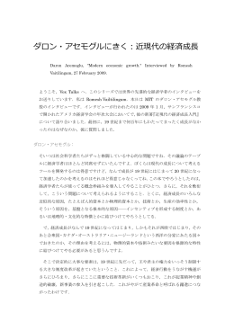 翻訳PDF - 経済学101